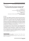 Научная статья на тему 'МЕТАЦЕРКАРИИ ОПИСТОРХИД У ПРОМЫСЛОВЫХ КАРПОВЫХ РЫБ ИЗ НИЖНЕЙ И СРЕДНЕЙ ОБИ'