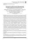 Научная статья на тему 'МЕТЕОРОЛОГИЧЕСКАЯ ОБСТАНОВКА УРБАНИЗИРОВАННОЙ ТЕРРИТОРИИ КАК ФАКТОР ВОЗНИКНОВЕНИЯ У НАСЕЛЕНИЯ ЗАБОЛЕВАНИЙ СЕРДЕЧНО-СОСУДИСТОЙ СИСТЕМЫ'