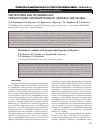 Научная статья на тему 'Метформин как модификатор тиреотропин-ингибирующего эффекта тироксина'