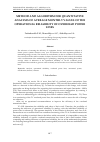 Научная статья на тему 'METHOD AND ALGORITHM FOR QUANTITATIVE ANALYSIS OF AVERAGE MONTHLY VALUES OF THE OPERATIONAL RELIABILITY OF OVERHEAD POWER LINES'