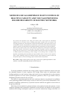 Научная статья на тему 'Method and algorithm of fuzzy control of reactive capacity and voltage providing regime reliability of electric networks'