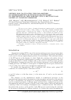 Научная статья на тему 'METHOD FOR CALCULATING THE PARAMETERS OF SUPERPLASTICITY OF TITANIUM ALLOYS BASED ON THE RESULTS OF TEST FORMING INTO A RECTANGULAR MATRIX AT CONSTANT PRESSURE'