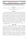 Научная статья на тему 'METHOD FOR DETERMINING THE OPTIMAL LOCATION OF THE CONTROLLER IN SOFTWARE-CONFIGURABLE NETWORKS'