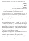Научная статья на тему 'METHOD FOR INTERFEROMETRIC DETERMINATION OF X-RAY TRAIN LENGTH'