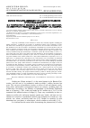Научная статья на тему 'METHOD FOR RAPID ASSESSMENT OF ALUMINUM TOLERANCE OF PEA (Pisum sativum L.)'