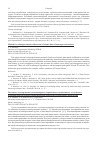 Научная статья на тему 'Method for seismogravimetric elaboration of seismic data of heterogeneous surfaces'