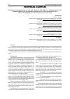 Научная статья на тему 'METHOD OF COMPENSATION OF THE INFLUENCE OF THE VERTICAL COMPONENT OF THE CARRIER SPEED VECTOR IN RADAR METER OF MOTION PARAMETERS WITH TRANSCEIVER MODULE OF TWO-ANTENNY (JANUS) TYPE'