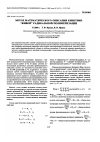 Научная статья на тему 'Method of mathematical description of the kinetics of living radical polymerization'