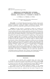 Научная статья на тему 'Method of nondestructive control of thermophysical properties of external thermal insulation of cylindrical products'