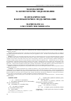 Научная статья на тему 'Method of numerical analysis of the problem of mass transfer of a cylindrical body with the uniform translational flow'