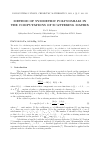 Научная статья на тему 'Method of symmetric polynomials in the computations of scattering matrix'