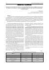 Научная статья на тему 'METHOD OF TREATMENT WITH TITANIUM NICKELIDE DILATOR TO IMPROVE DRAINAGE OF SURGICAL WOUNDS IN CASES OF MANDIBULAR FRACTURES WITH INFLAMMATORY COMPLICATIONS'