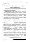 Научная статья на тему 'Methodical approach to computation of integral index of ability of the country to transit'