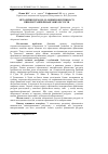 Научная статья на тему 'Methodical approaches to estimation efficiency of use of financial resources'