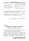 Научная статья на тему 'Methodical approaches to the estimation of the human capital of the enterprises of the railway transportation'