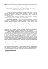Научная статья на тему 'Methodical aspects of the analysis of employment in the agricultural sector and rural'