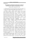 Научная статья на тему 'Methodical bases of construction of integral and rating estimations of economic systems'