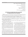 Научная статья на тему 'METHODICAL FOUNDATIONS AND CHALLENGES OF GENDER BUDGETING IN GEORGIA'