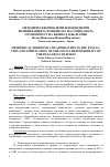 Научная статья на тему 'Methodical problems and approaches in the evalua- tion and verification of the social responsibility of the Bulgarian Business'