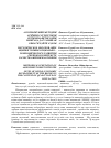 Научная статья на тему 'Methodical substation of assessment beset with the level of social-economic development of the region in the context of quality life of Population'