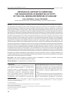 Научная статья на тему 'Methodical support of improving the organization of marketing activity of the coal-mining enterprises of Ukraine'