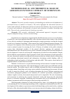 Научная статья на тему 'METHODOLOGICAL AND THEORETICAL BASES OF ASSESSING FUNCTIONAL LITERACY OF STUDENTS ON CHEMISTRY'