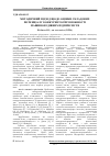 Научная статья на тему 'Methodological approach to evaluate potential components of competitive Engineering firms'