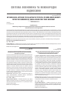 Научная статья на тему 'Methodological approach to evaluating the potential of under-served markets within the framework of Canada-Ukraine Free trade Agreement'