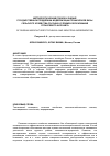 Научная статья на тему 'Methodological approach to the evaluation of State support of Russian agriculture’s technical and industrial modernization for the purpose of sectoral Foresight'