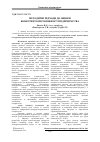 Научная статья на тему 'Methodological approaches to assessing the competitiveness of enterprises'