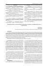 Научная статья на тему 'METHODOLOGICAL APPROACHES TO TEACHING IN MEDICAL HIGHER EDUCATION INSTITUTIONS'