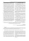Научная статья на тему 'METHODOLOGICAL APPROACHES TO THE FORMATION OF MANAGERIAL COMPETENCE OF FUTURE MANAGERS OF SPORTS ACTIVITIES'