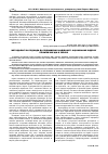 Научная статья на тему 'Methodological approaches to the increase of reliability of the valuation of the consumer's prices' index'