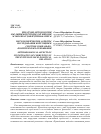Научная статья на тему 'Methodological aspects of investigation of Corruption in the system ofsocio-political relations'
