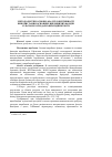 Научная статья на тему 'Methodological basis of analysis of effective use of capital assets of agricultural enterprises'