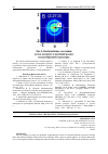 Научная статья на тему 'METHODOLOGICAL ERRORS ALLOWED IN THE CALCULATION OF ELECTROMAGNETIC FIELDS USING THE MAXWELL INTEGRAL EQUATIONS'