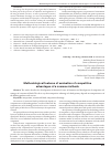 Научная статья на тему 'Methodological features of evaluation of competitive advantages of a commercial bank'
