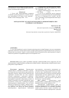 Научная статья на тему 'Methodological framework for cross-border cooperation between Ukraine and EU countries'