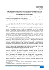 Научная статья на тему 'METHODOLOGICAL ISSUES OF ACCOUNTING OF FINANCIAL ACTIVITY IN COMMERCIAL ENTERPRISES ON THE BASIS OF INTERMEDIATE STANDARDS'