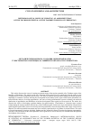 Научная статья на тему 'METHODOLOGICAL ISSUES OF CREATING AN ASSESSMENT MAP OF THE TOURISM POTENTIAL OF THE TASHKENT REGION OF UZBEKISTAN'