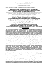 Научная статья на тему 'METHODOLOGICAL MANAGEMENT BASES OF IMPROVING THE EFFICIENCY OF AGRO-INDUSTRIAL MULTI-LEVEL COMPANIES IN THE CONTEXT OF THE EPIDEMIC COVID-19'