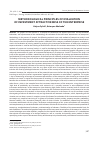 Научная статья на тему 'METHODOLOGICAL PRINCIPLES OF EVALUATION OF INVESTMENT ATTRACTIVENESS OF THE ENTERPRISE'