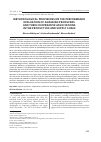 Научная статья на тему 'METHODOLOGICAL PROVISIONS ON THE PERFORMANCE EVALUATION OF AGRARIAN PRODUCERS AND THEIR COOPERATIVE ASSOCIATIONS IN THE PRODUCTION AND SUPPLY CHAIN'