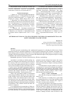 Научная статья на тему 'METHODOLOGY FOR CALCULATING THE EFFECTIVENESS OF LABOR PROTECTION AND SAFETY MEASURES IN AGRICULTURE'