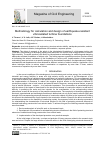 Научная статья на тему 'METHODOLOGY FOR CALCULATION AND DESIGN OF EARTHQUAKE-RESISTANT VIBROISOLATED TURBINE FOUNDATIONS'