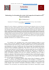 Научная статья на тему 'Methodology for determining the extent of soil compaction deformation zones beneath foundations'