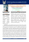 Научная статья на тему 'METHODOLOGY FOR THE DEVELOPMENT OF LEXICAL COMPETENCE OF 10-11 GRADES PUPILSON THE BASIS OF A COMMUNICATIVE-COGNITIVE APPROACH (ON THE EXAMPLE OF KARAKALPAK GROUPS)'