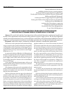 Научная статья на тему 'Methodology in multicriteria problems optimization and unification of parameters of power supply systems'