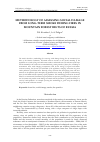 Научная статья на тему 'METHODOLOGY OF ASSESSING SOCIAL DAMAGE FROM LONG-TERM SMOKE DURING FIRES IN MOUNTAIN FOREST BELTS OF RUSSIA'