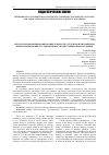 Научная статья на тему 'METHODOLOGY OF FORMATION OF STUDENTS' COMPETENCE IN WRITING LANGUAGE AND APPLICATION OF ITS EFFECTIVENESS IN DISTANCE LEARNING'